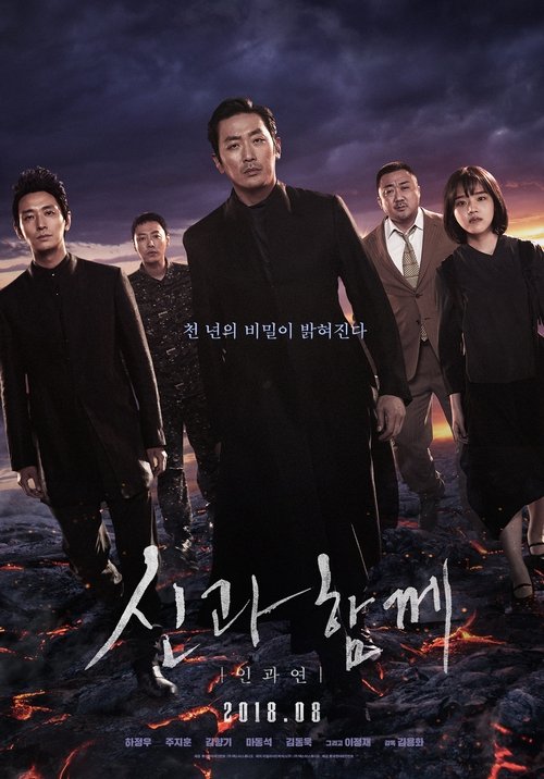 Cover von Along with the Gods: The Last 49 Days