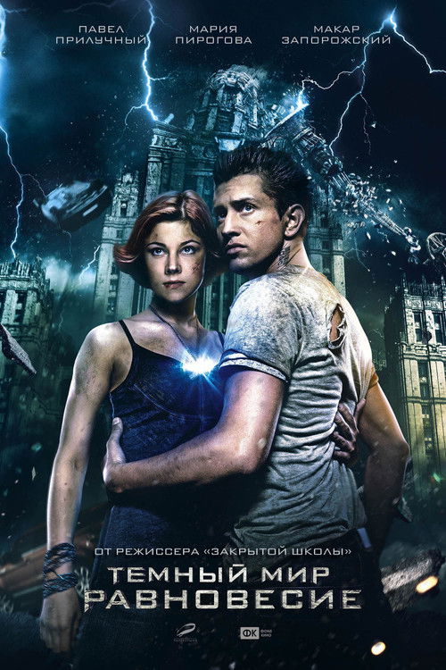 Cover von Dark World 2 - Equilibrium
