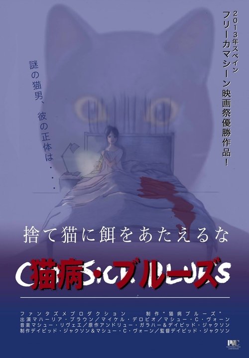 Cover von Cat Sick Blues