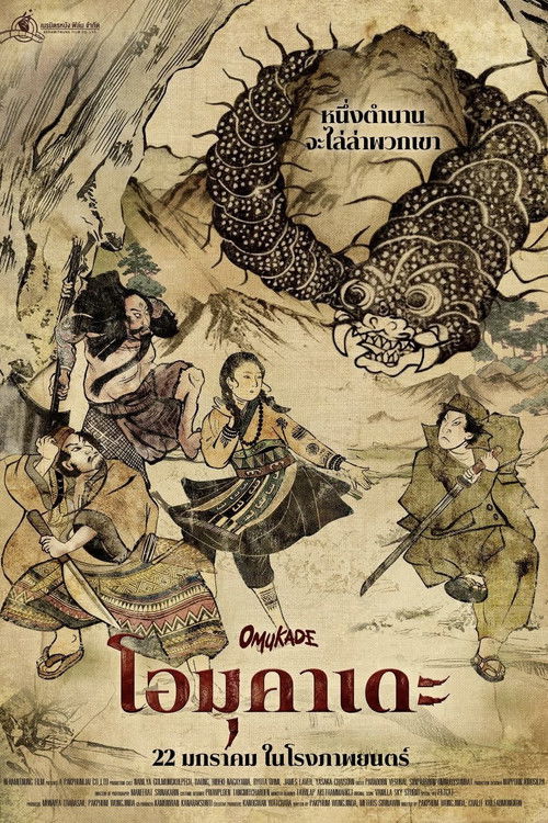 Cover von Omukade